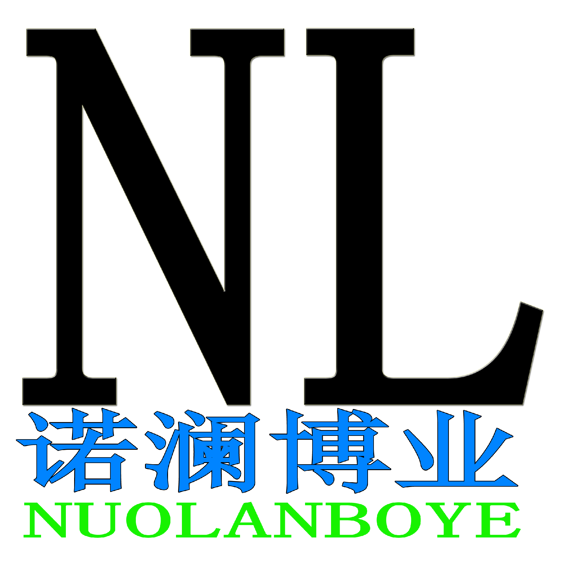 天津諾瀾博業(yè)科技發(fā)展有限公司